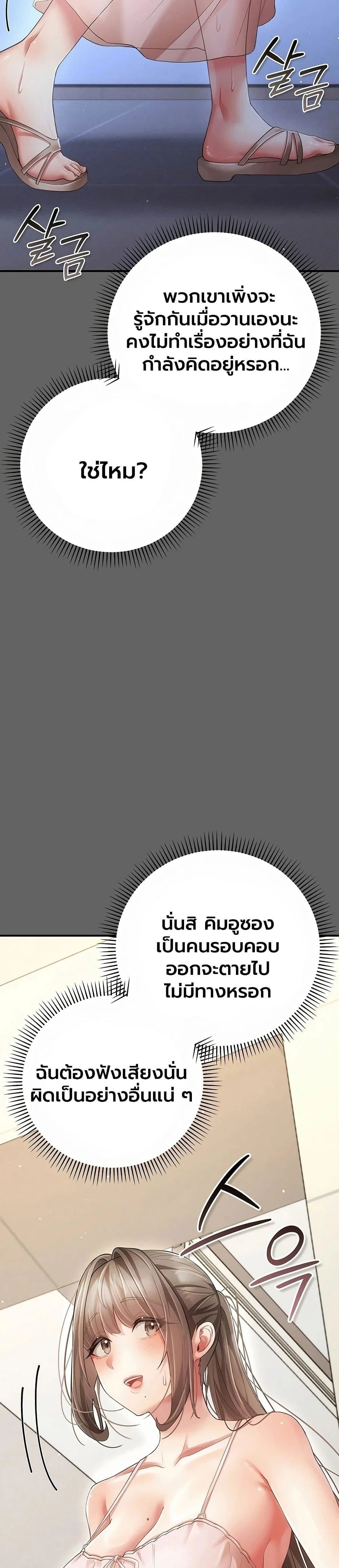 ผู้หญิงที่แต่งงานแล้วแต่เป็นความลับ ตอนที่ 12 หน้า 8 - โดจินแปลไทย