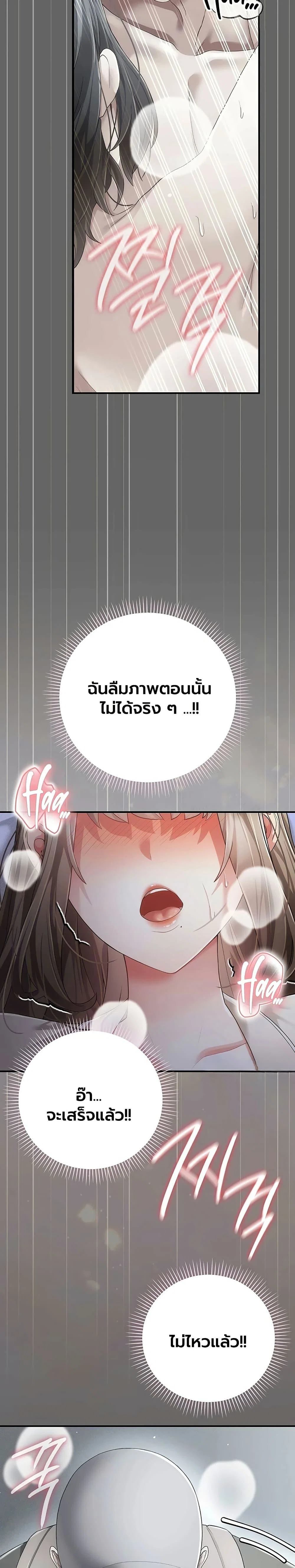 ผู้หญิงที่แต่งงานแล้วแต่เป็นความลับ ตอนที่ 13 หน้า 10 - โดจินแปลไทย