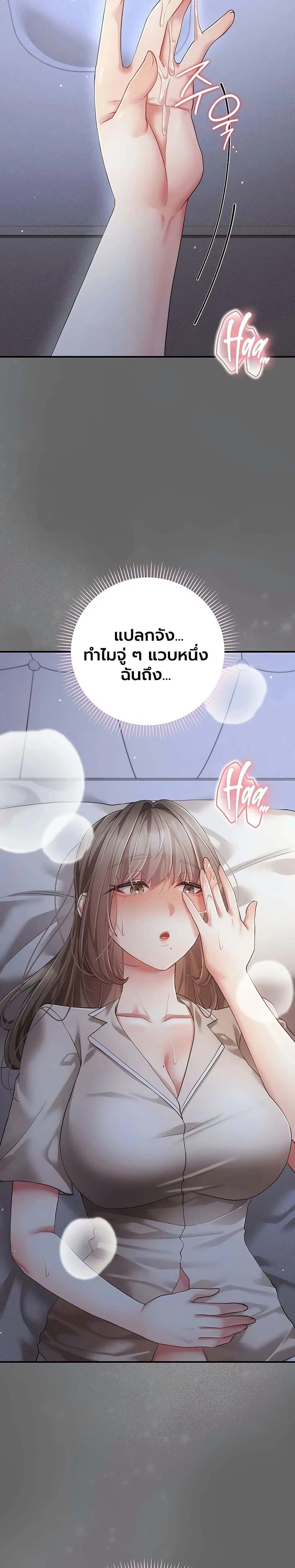 ผู้หญิงที่แต่งงานแล้วแต่เป็นความลับ ตอนที่ 13 หน้า 13 - โดจินแปลไทย