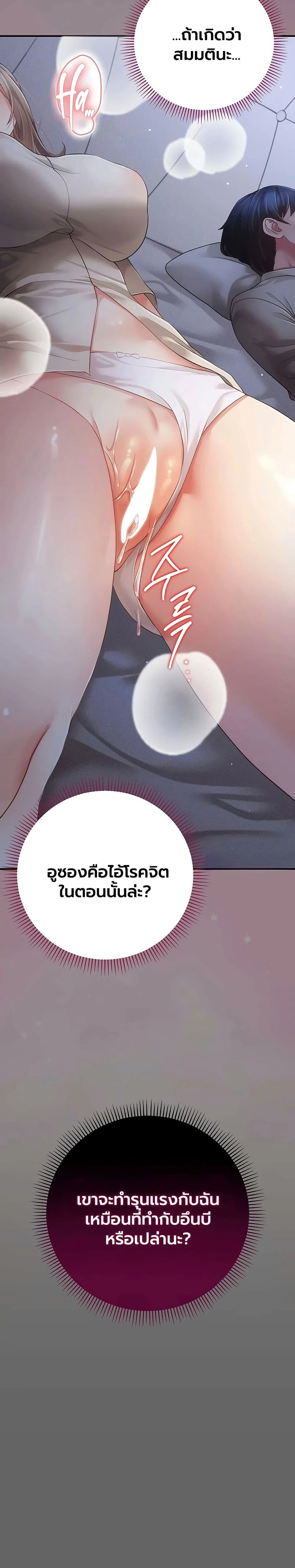 ผู้หญิงที่แต่งงานแล้วแต่เป็นความลับ ตอนที่ 13 หน้า 15 - โดจินแปลไทย