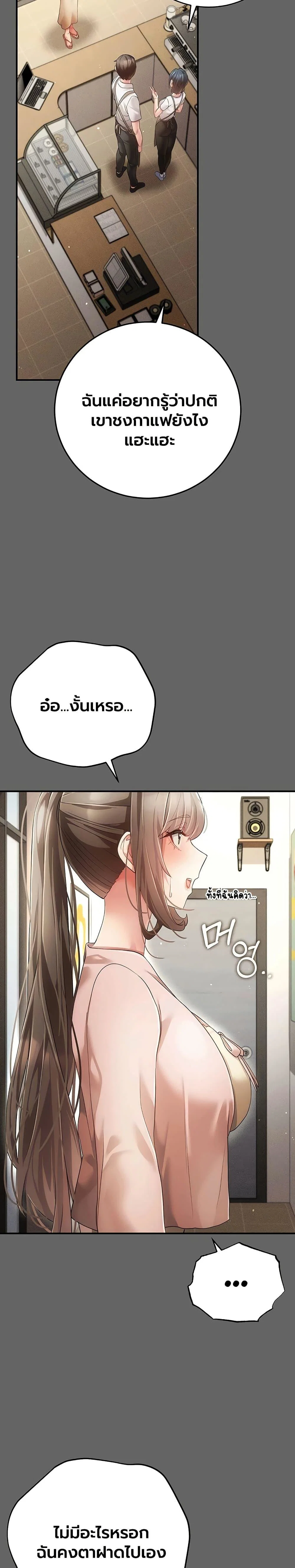 ผู้หญิงที่แต่งงานแล้วแต่เป็นความลับ ตอนที่ 13 หน้า 18 - โดจินแปลไทย