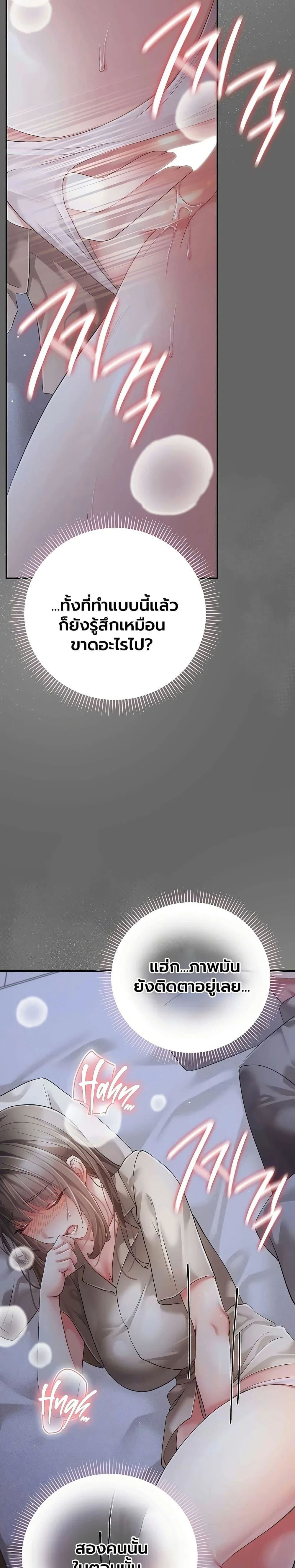 ผู้หญิงที่แต่งงานแล้วแต่เป็นความลับ ตอนที่ 13 หน้า 2 - โดจินแปลไทย