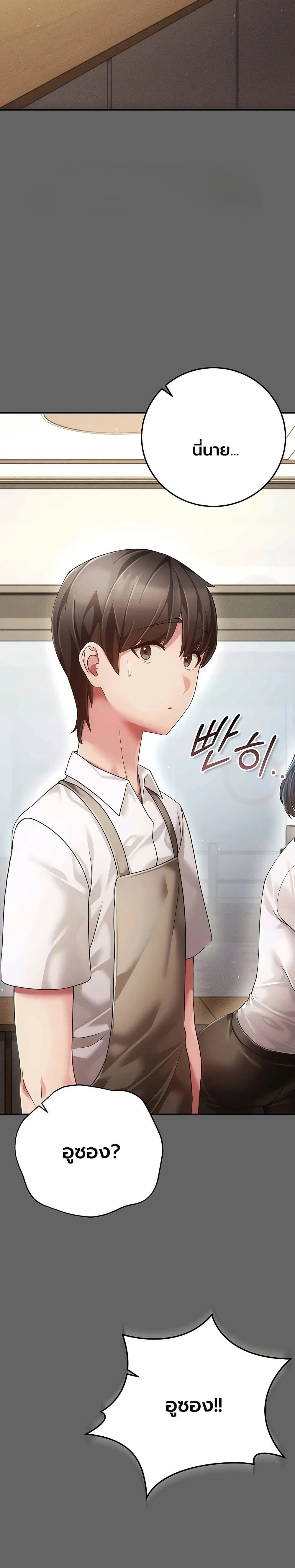 ผู้หญิงที่แต่งงานแล้วแต่เป็นความลับ ตอนที่ 13 หน้า 22 - โดจินแปลไทย