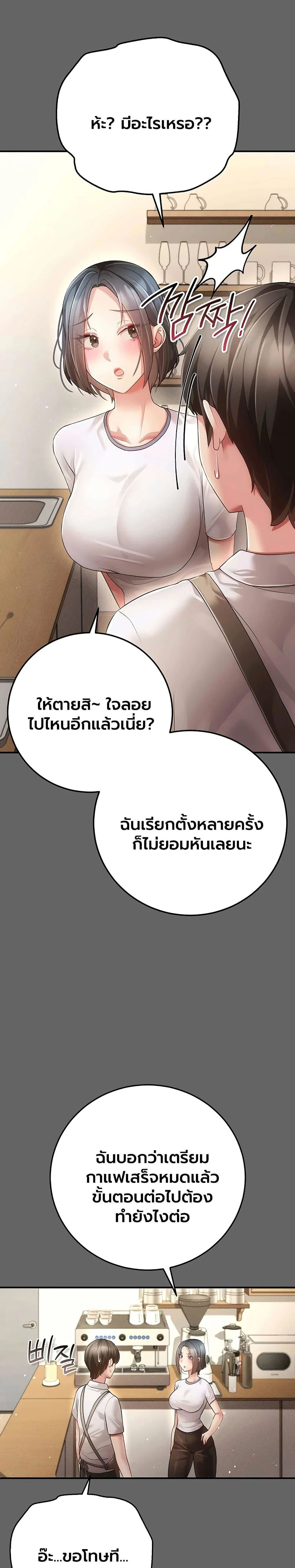ผู้หญิงที่แต่งงานแล้วแต่เป็นความลับ ตอนที่ 13 หน้า 23 - โดจินแปลไทย