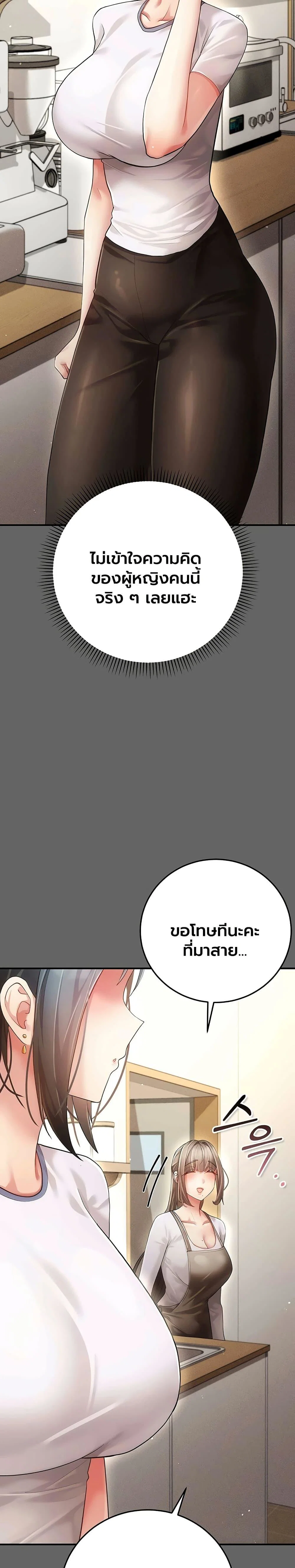 ผู้หญิงที่แต่งงานแล้วแต่เป็นความลับ ตอนที่ 13 หน้า 25 - โดจินแปลไทย