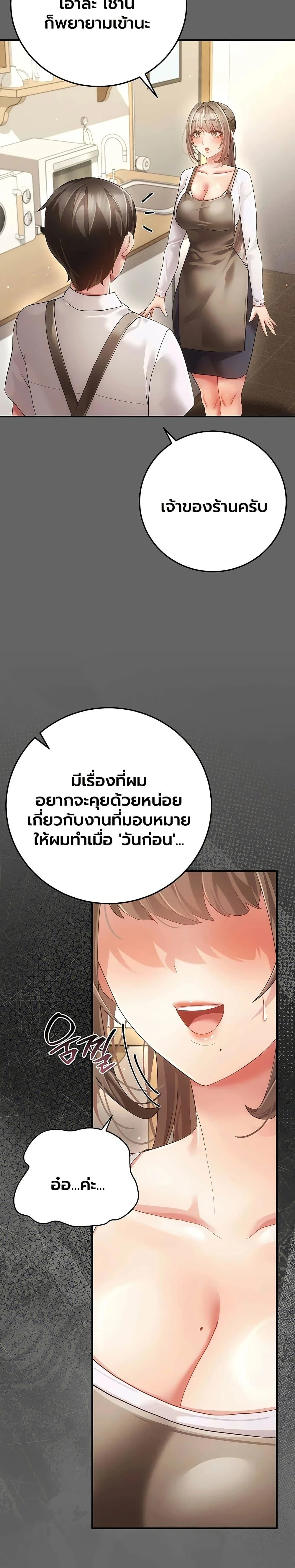 ผู้หญิงที่แต่งงานแล้วแต่เป็นความลับ ตอนที่ 13 หน้า 27 - โดจินแปลไทย