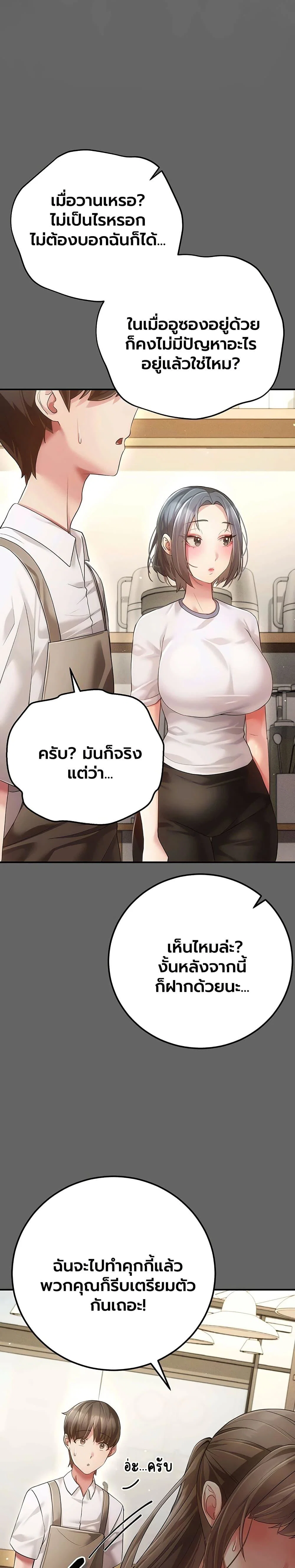 ผู้หญิงที่แต่งงานแล้วแต่เป็นความลับ ตอนที่ 13 หน้า 28 - โดจินแปลไทย