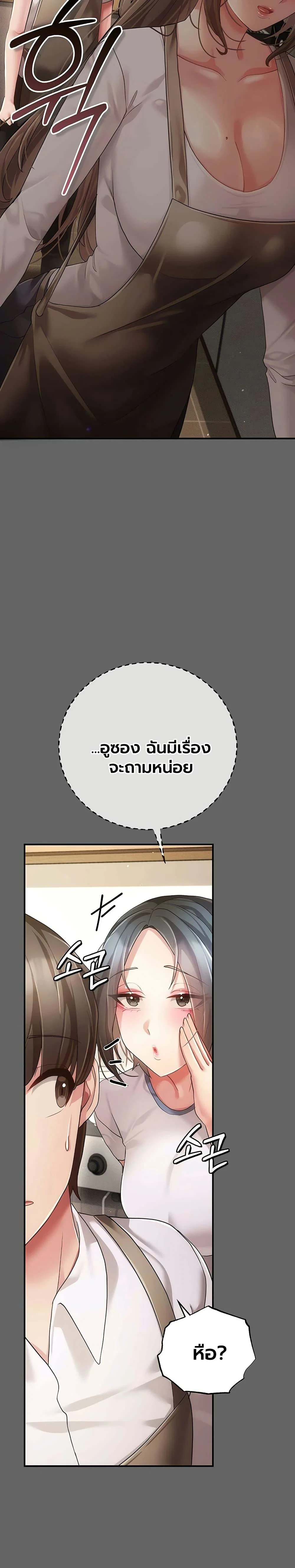 ผู้หญิงที่แต่งงานแล้วแต่เป็นความลับ ตอนที่ 13 หน้า 29 - โดจินแปลไทย