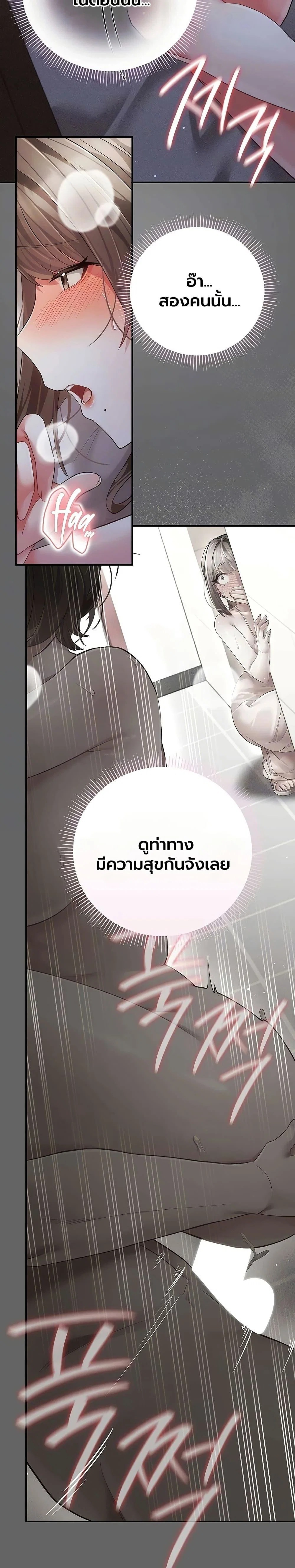 ผู้หญิงที่แต่งงานแล้วแต่เป็นความลับ ตอนที่ 13 หน้า 3 - โดจินแปลไทย