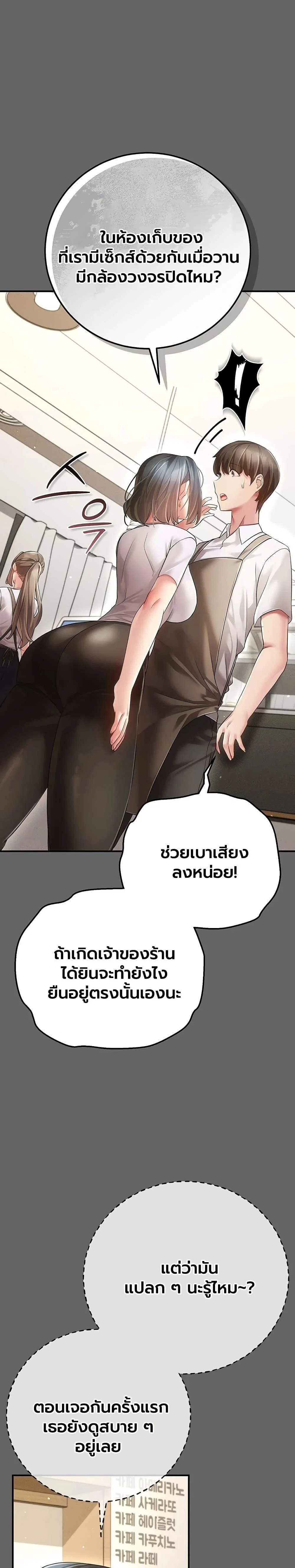 ผู้หญิงที่แต่งงานแล้วแต่เป็นความลับ ตอนที่ 13 หน้า 30 - โดจินแปลไทย