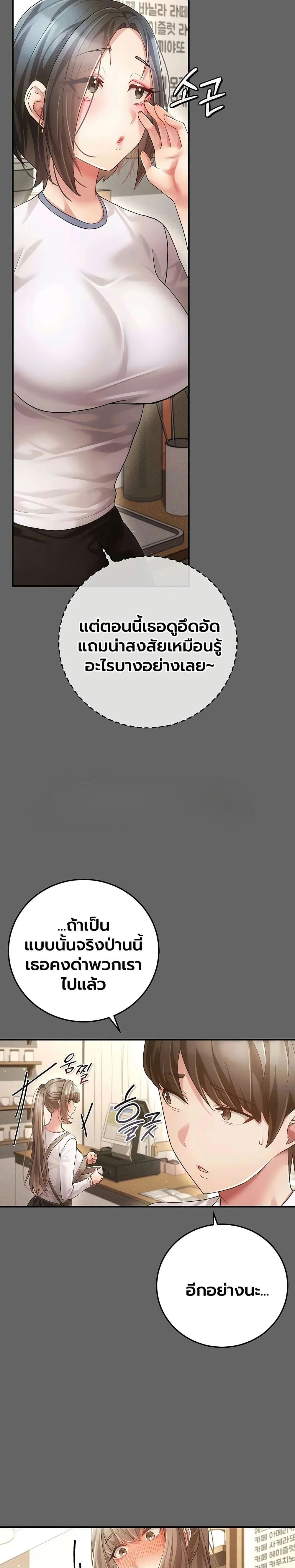 ผู้หญิงที่แต่งงานแล้วแต่เป็นความลับ ตอนที่ 13 หน้า 31 - โดจินแปลไทย