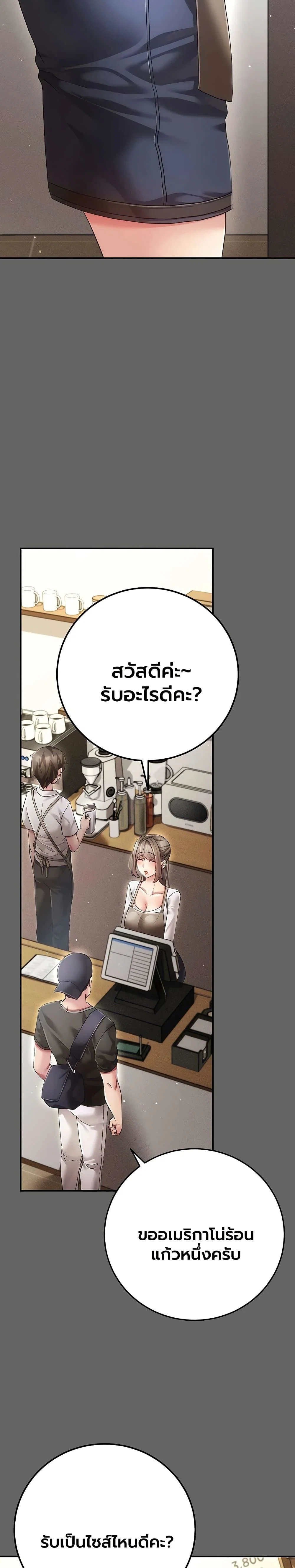 ผู้หญิงที่แต่งงานแล้วแต่เป็นความลับ ตอนที่ 13 หน้า 33 - โดจินแปลไทย