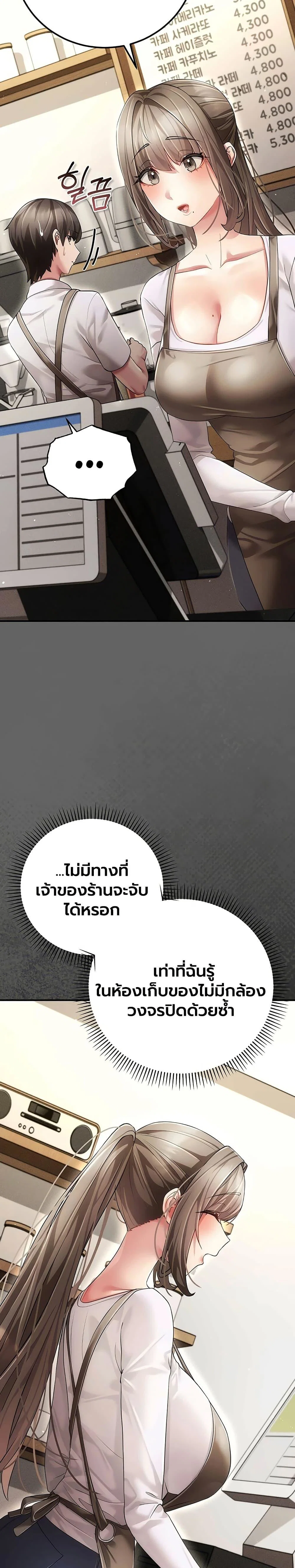 ผู้หญิงที่แต่งงานแล้วแต่เป็นความลับ ตอนที่ 13 หน้า 34 - โดจินแปลไทย