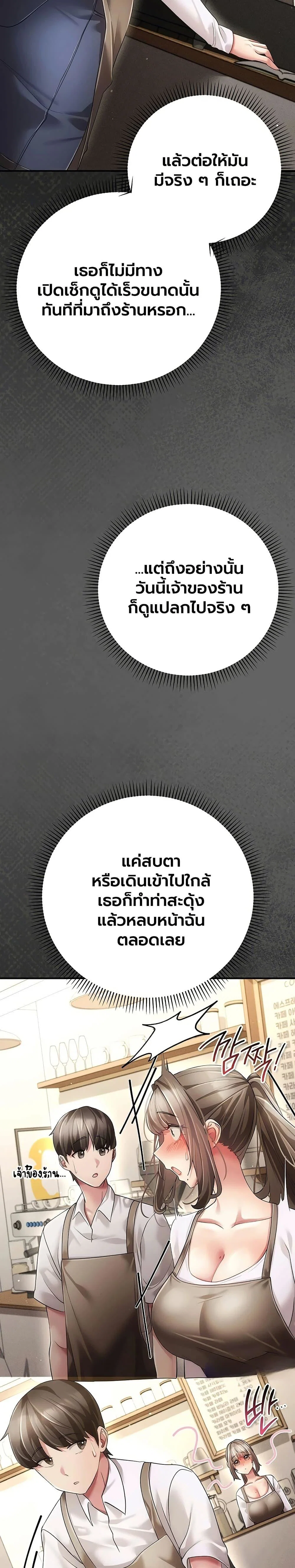 ผู้หญิงที่แต่งงานแล้วแต่เป็นความลับ ตอนที่ 13 หน้า 35 - โดจินแปลไทย