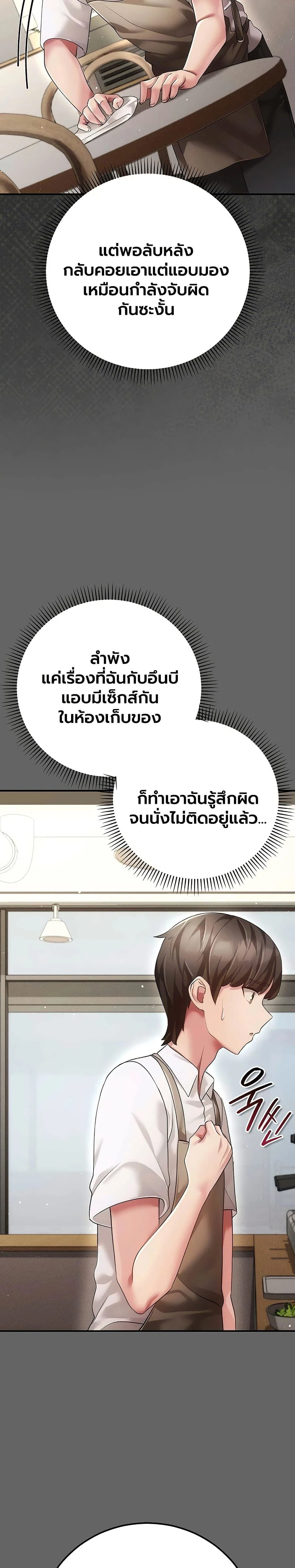 ผู้หญิงที่แต่งงานแล้วแต่เป็นความลับ ตอนที่ 13 หน้า 36 - โดจินแปลไทย