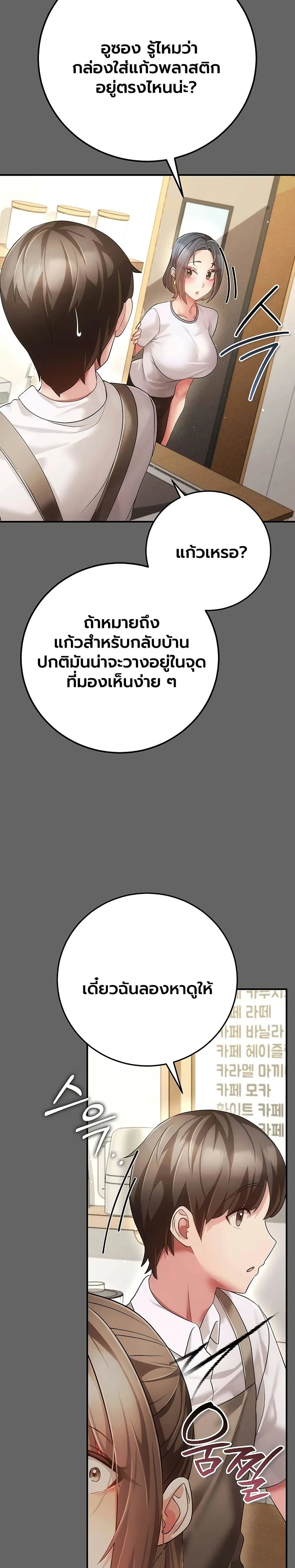 ผู้หญิงที่แต่งงานแล้วแต่เป็นความลับ ตอนที่ 13 หน้า 37 - โดจินแปลไทย