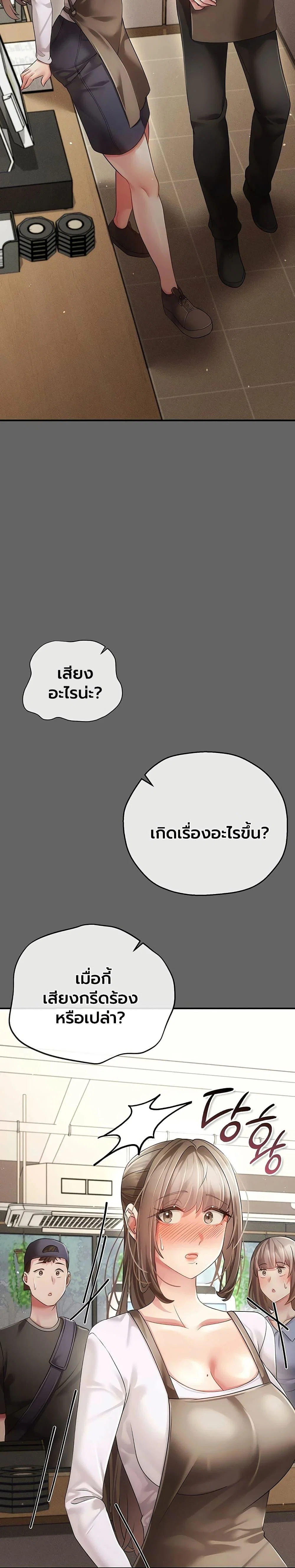 ผู้หญิงที่แต่งงานแล้วแต่เป็นความลับ ตอนที่ 13 หน้า 39 - โดจินแปลไทย