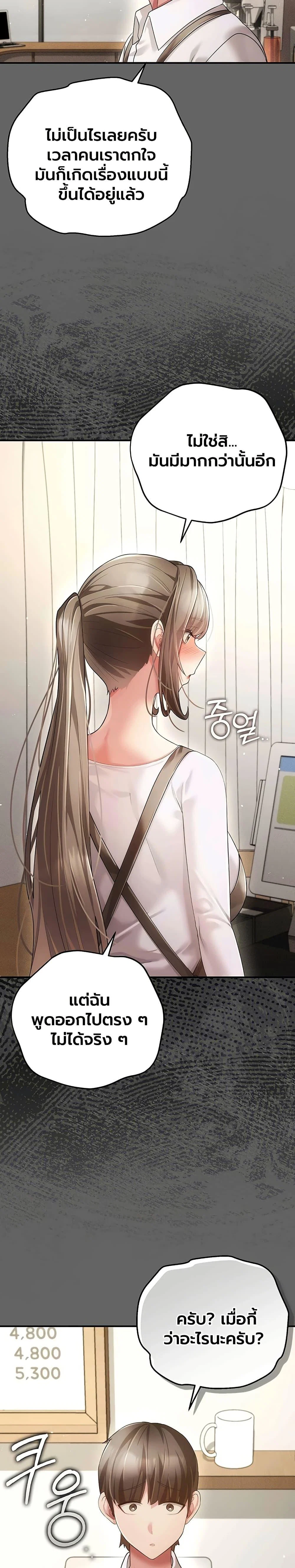 ผู้หญิงที่แต่งงานแล้วแต่เป็นความลับ ตอนที่ 13 หน้า 41 - โดจินแปลไทย