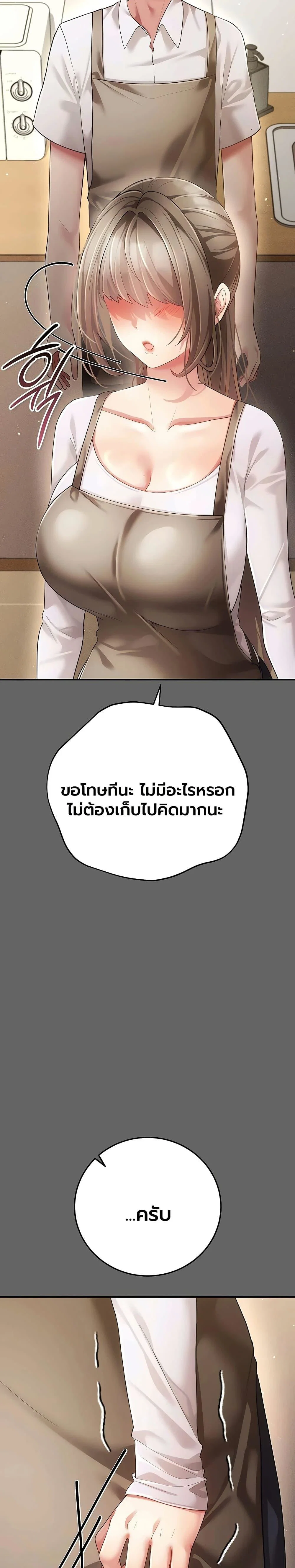 ผู้หญิงที่แต่งงานแล้วแต่เป็นความลับ ตอนที่ 13 หน้า 42 - โดจินแปลไทย