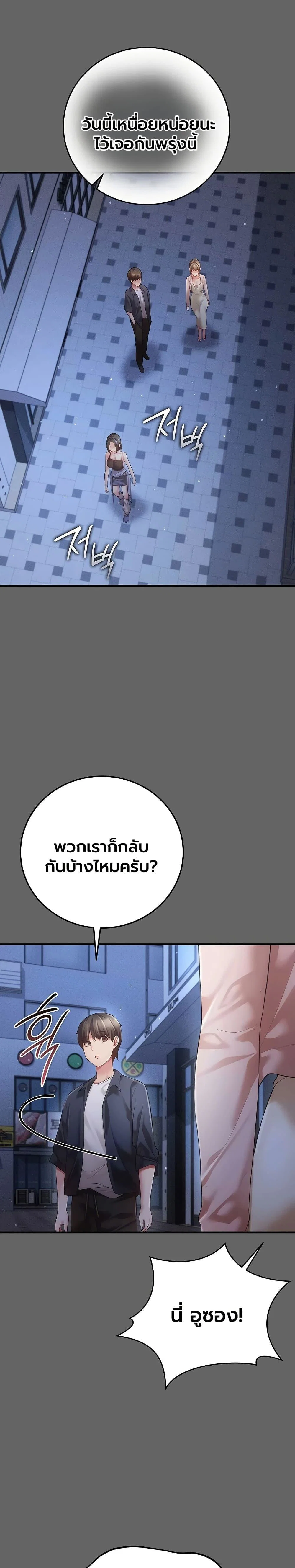 ผู้หญิงที่แต่งงานแล้วแต่เป็นความลับ ตอนที่ 13 หน้า 44 - โดจินแปลไทย