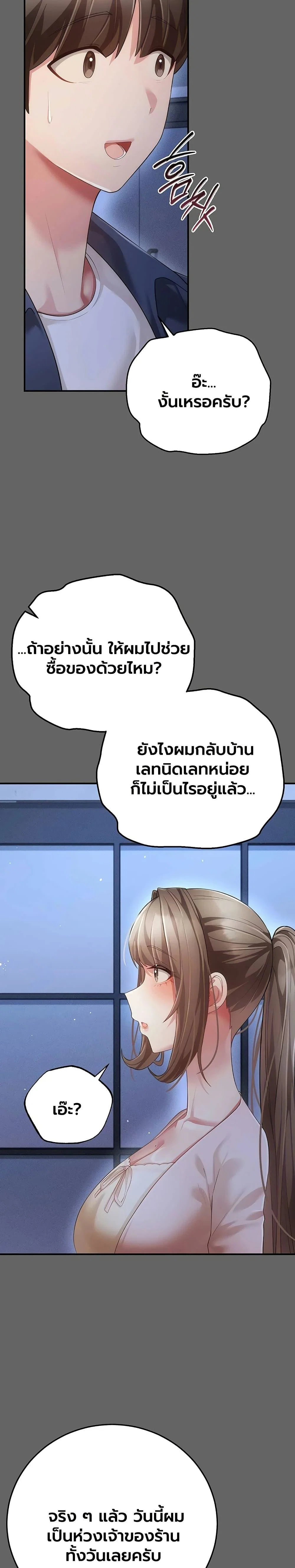 ผู้หญิงที่แต่งงานแล้วแต่เป็นความลับ ตอนที่ 13 หน้า 46 - โดจินแปลไทย