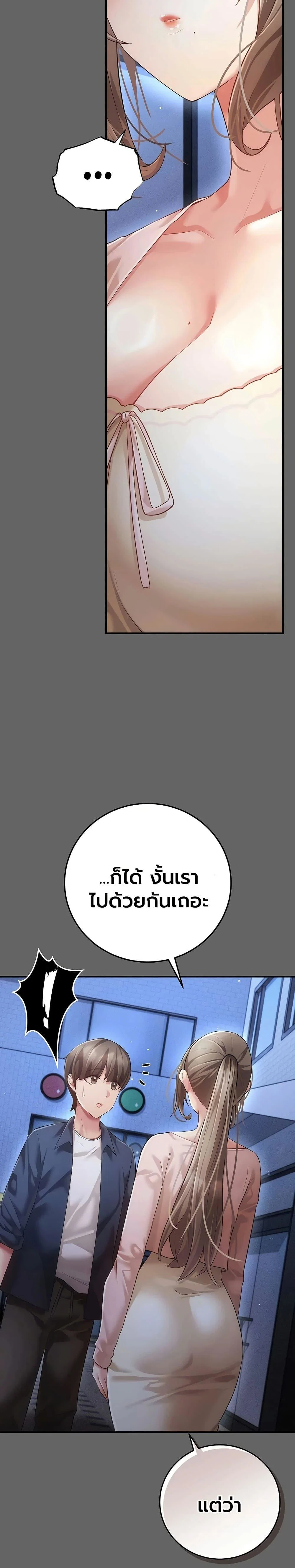 ผู้หญิงที่แต่งงานแล้วแต่เป็นความลับ ตอนที่ 13 หน้า 48 - โดจินแปลไทย