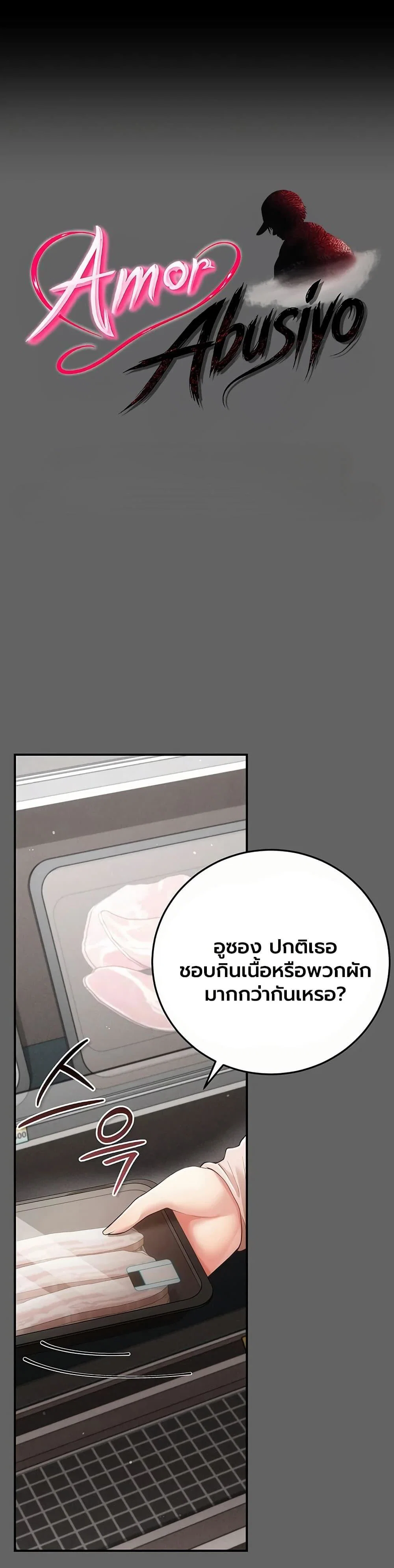 ผู้หญิงที่แต่งงานแล้วแต่เป็นความลับ ตอนที่ 14 หน้า 1 - โดจินแปลไทย