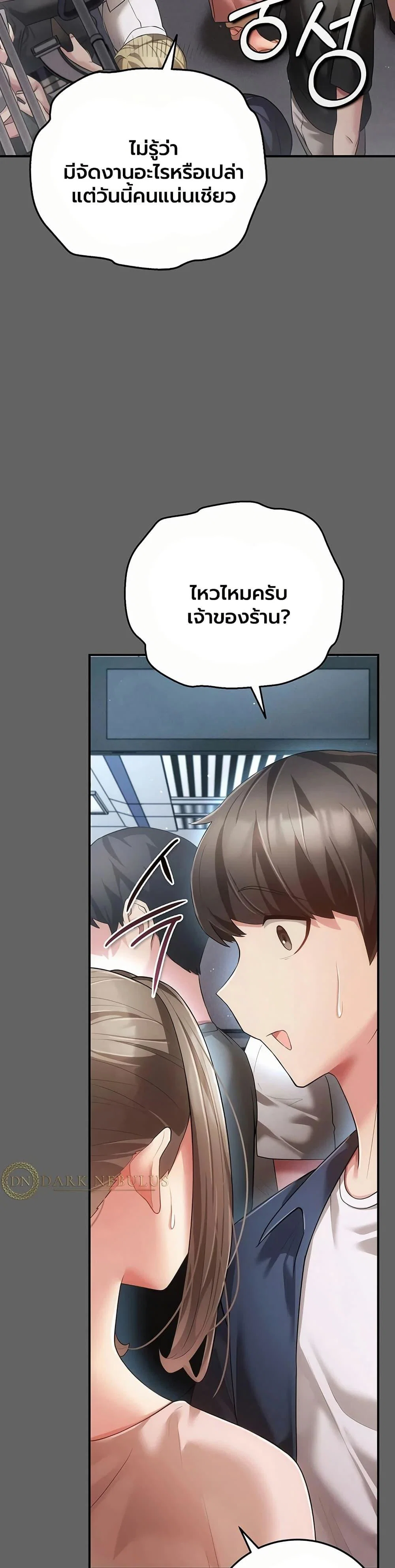 ผู้หญิงที่แต่งงานแล้วแต่เป็นความลับ ตอนที่ 14 หน้า 10 - โดจินแปลไทย
