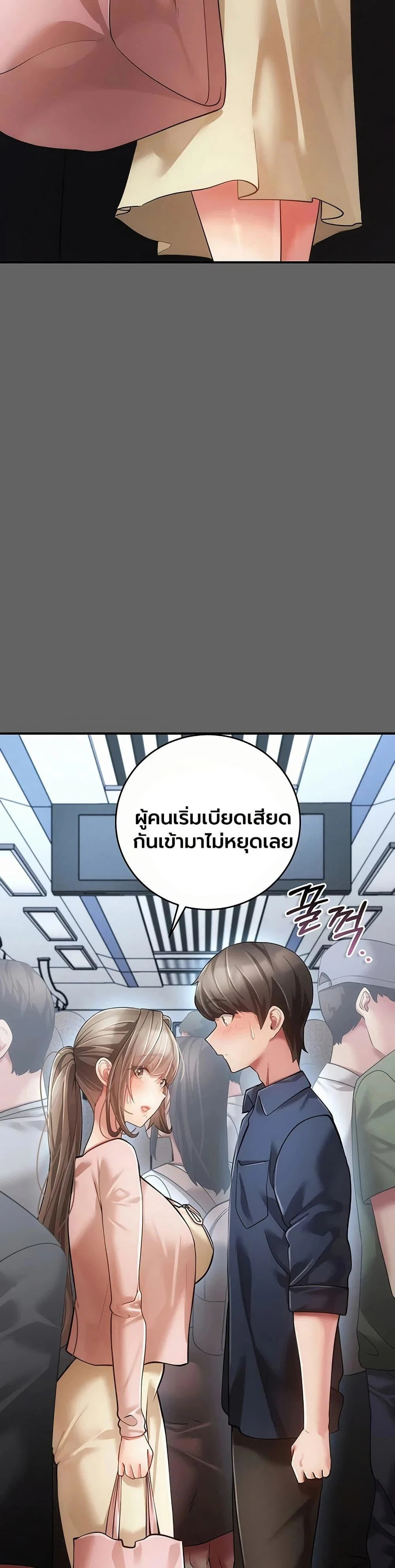 ผู้หญิงที่แต่งงานแล้วแต่เป็นความลับ ตอนที่ 14 หน้า 12 - โดจินแปลไทย