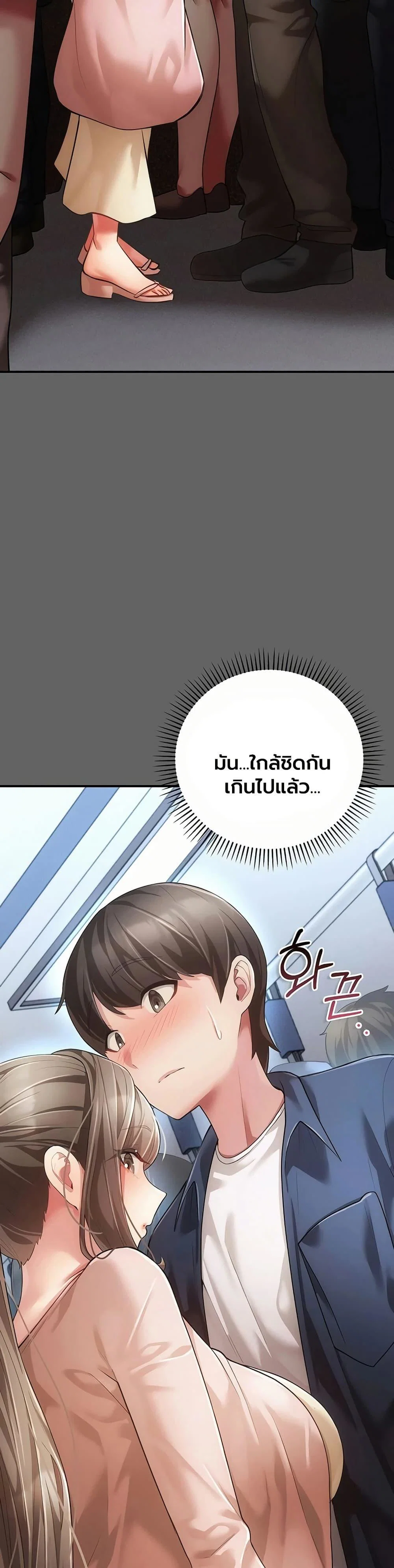 ผู้หญิงที่แต่งงานแล้วแต่เป็นความลับ ตอนที่ 14 หน้า 13 - โดจินแปลไทย