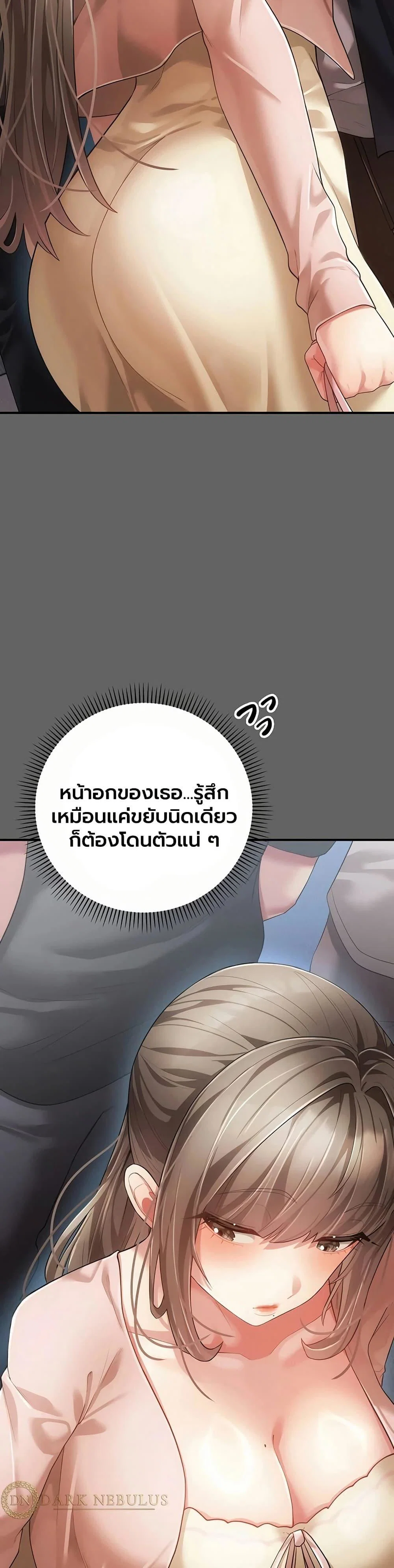 ผู้หญิงที่แต่งงานแล้วแต่เป็นความลับ ตอนที่ 14 หน้า 14 - โดจินแปลไทย
