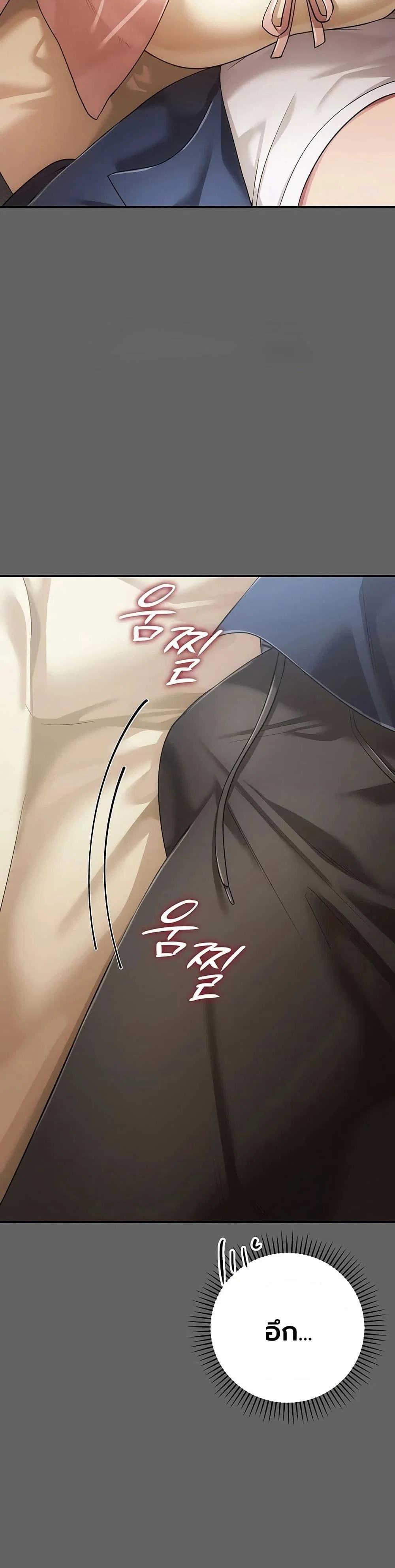 ผู้หญิงที่แต่งงานแล้วแต่เป็นความลับ ตอนที่ 14 หน้า 15 - โดจินแปลไทย