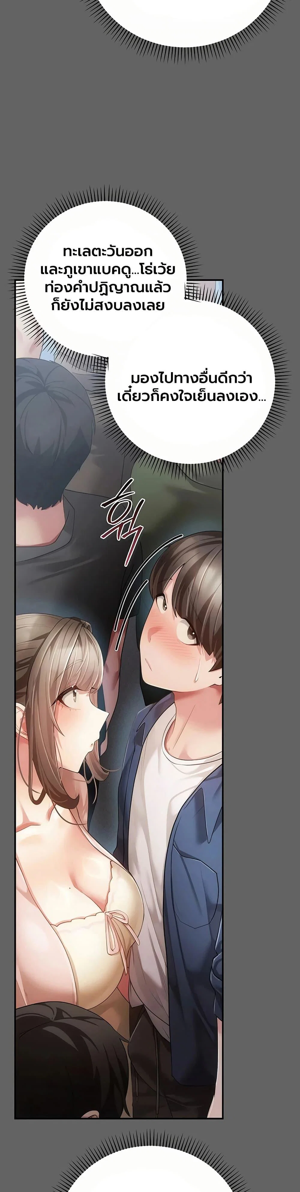 ผู้หญิงที่แต่งงานแล้วแต่เป็นความลับ ตอนที่ 14 หน้า 17 - โดจินแปลไทย