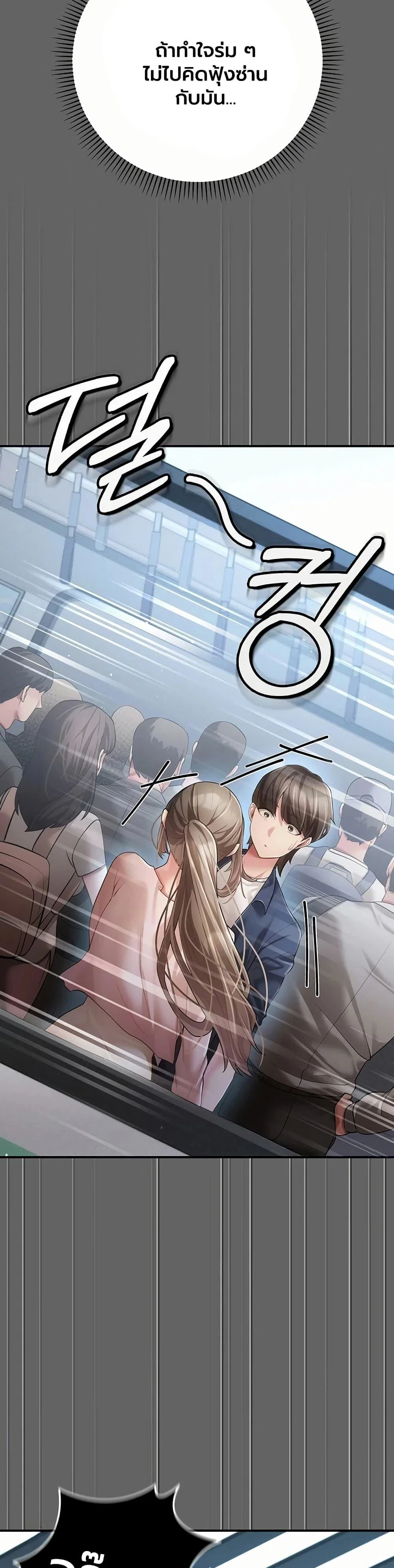 ผู้หญิงที่แต่งงานแล้วแต่เป็นความลับ ตอนที่ 14 หน้า 18 - โดจินแปลไทย