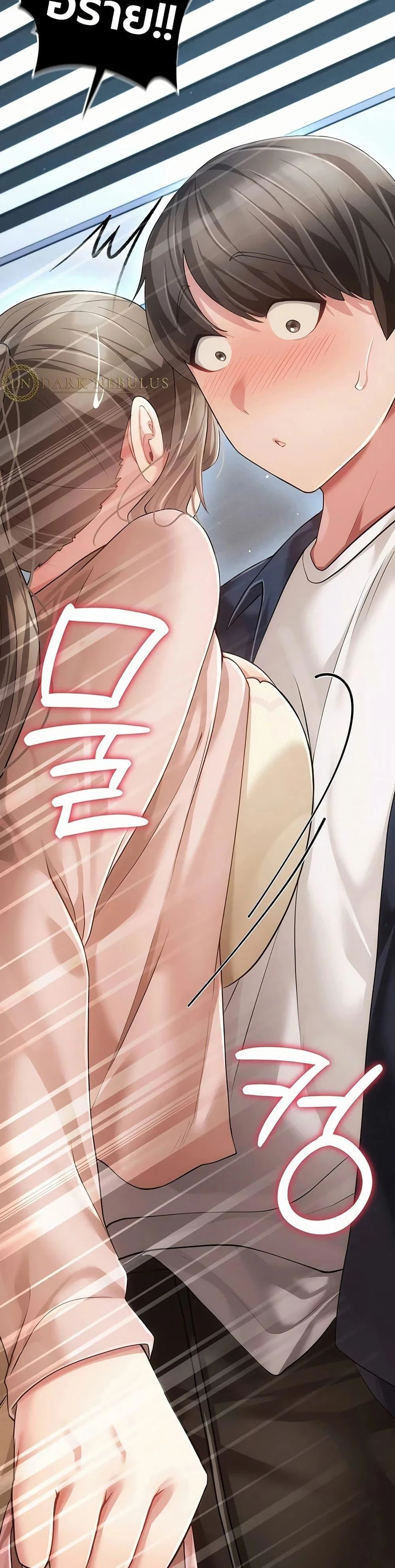 ผู้หญิงที่แต่งงานแล้วแต่เป็นความลับ ตอนที่ 14 หน้า 19 - โดจินแปลไทย