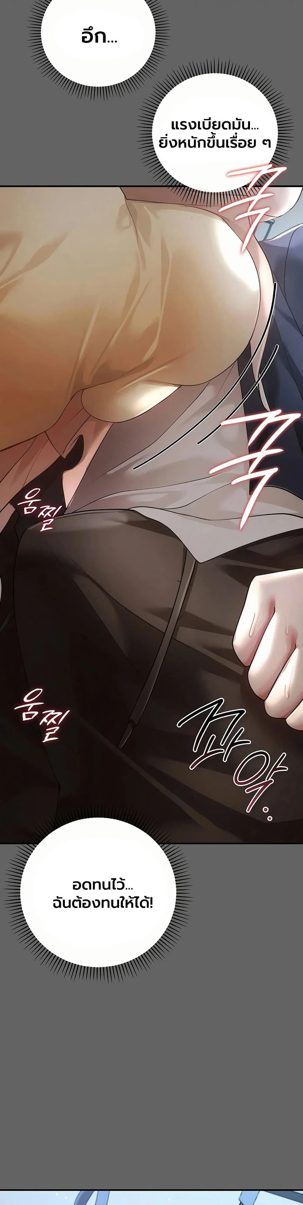 ผู้หญิงที่แต่งงานแล้วแต่เป็นความลับ ตอนที่ 14 หน้า 21 - โดจินแปลไทย