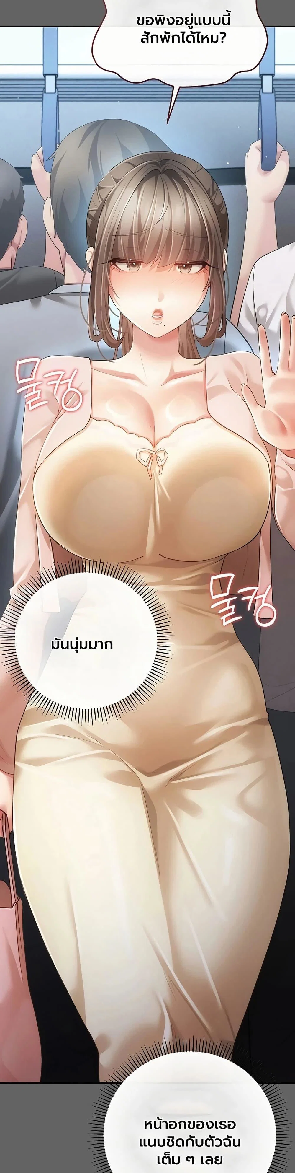ผู้หญิงที่แต่งงานแล้วแต่เป็นความลับ ตอนที่ 14 หน้า 23 - โดจินแปลไทย