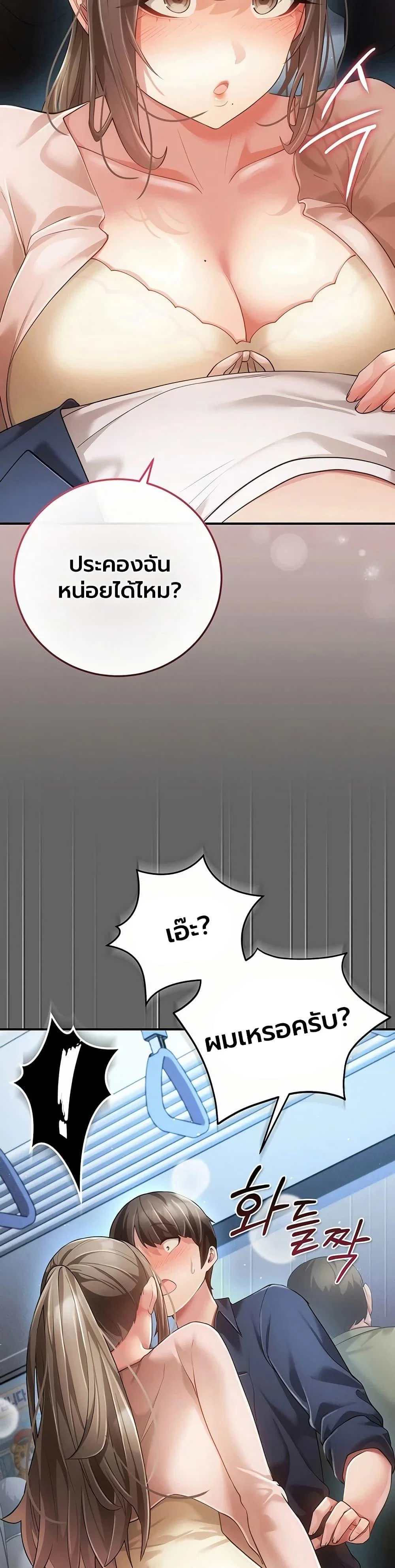 ผู้หญิงที่แต่งงานแล้วแต่เป็นความลับ ตอนที่ 14 หน้า 26 - โดจินแปลไทย
