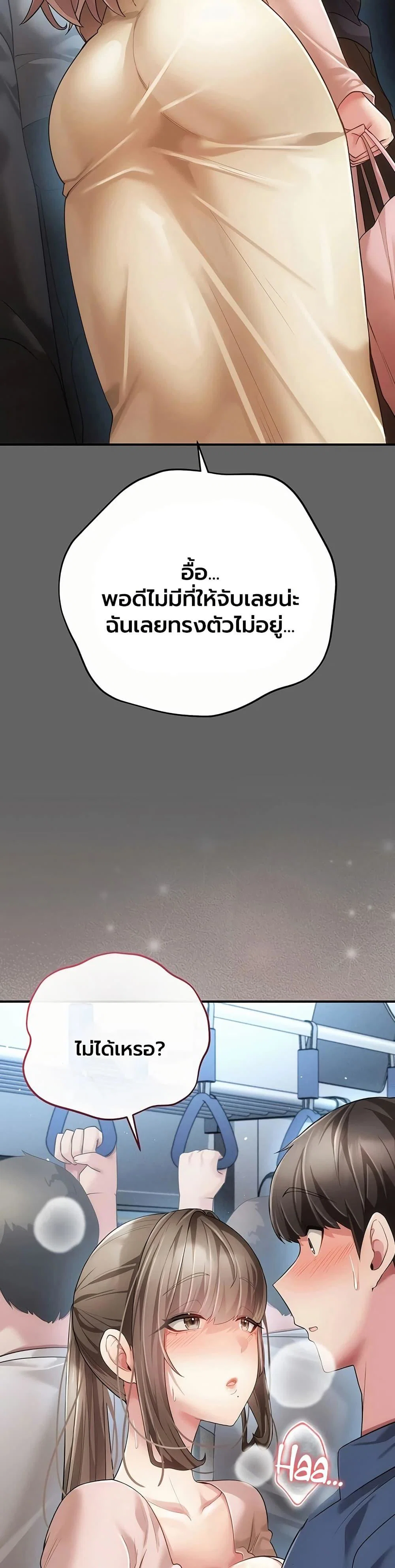 ผู้หญิงที่แต่งงานแล้วแต่เป็นความลับ ตอนที่ 14 หน้า 27 - โดจินแปลไทย