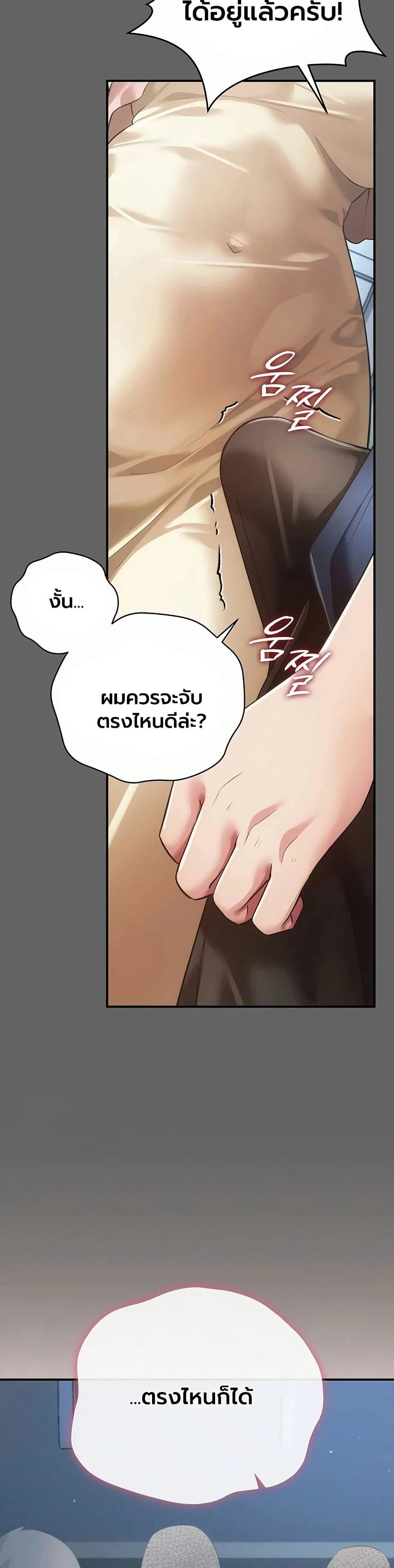 ผู้หญิงที่แต่งงานแล้วแต่เป็นความลับ ตอนที่ 14 หน้า 29 - โดจินแปลไทย