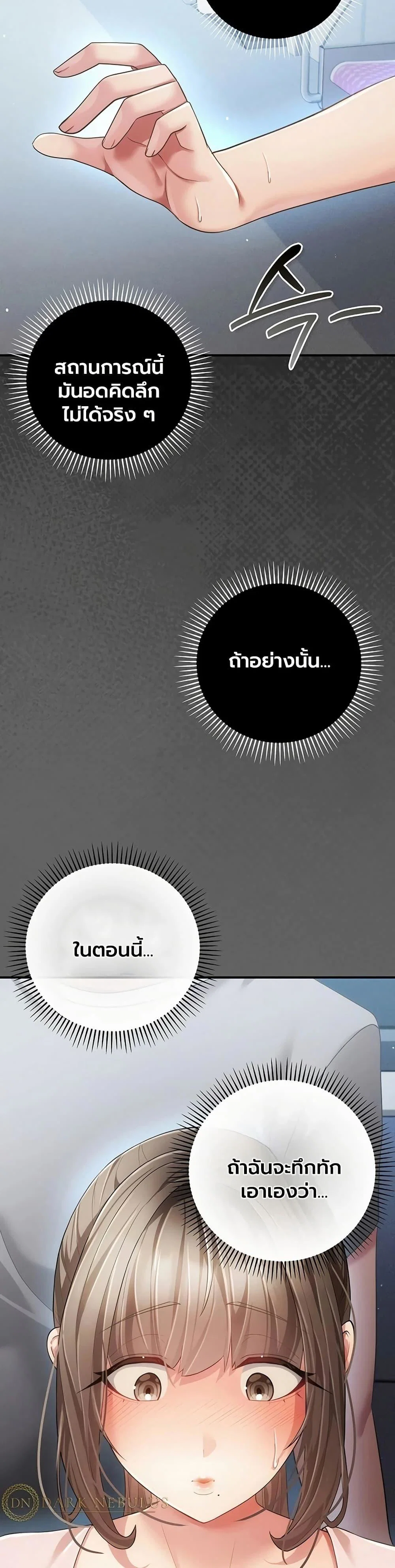 ผู้หญิงที่แต่งงานแล้วแต่เป็นความลับ ตอนที่ 14 หน้า 33 - โดจินแปลไทย