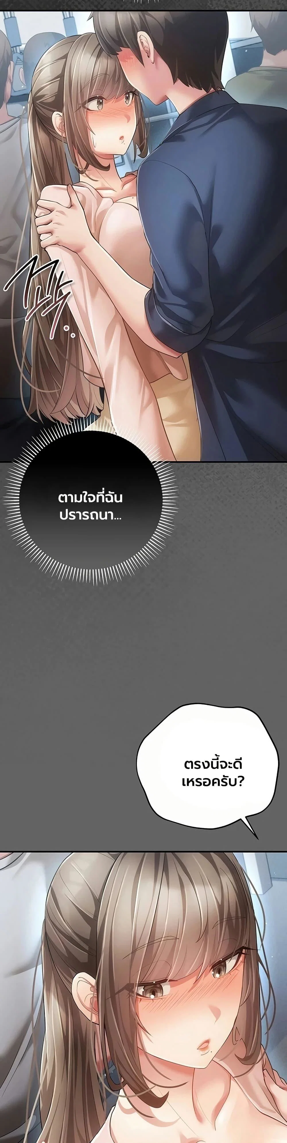 ผู้หญิงที่แต่งงานแล้วแต่เป็นความลับ ตอนที่ 14 หน้า 35 - โดจินแปลไทย