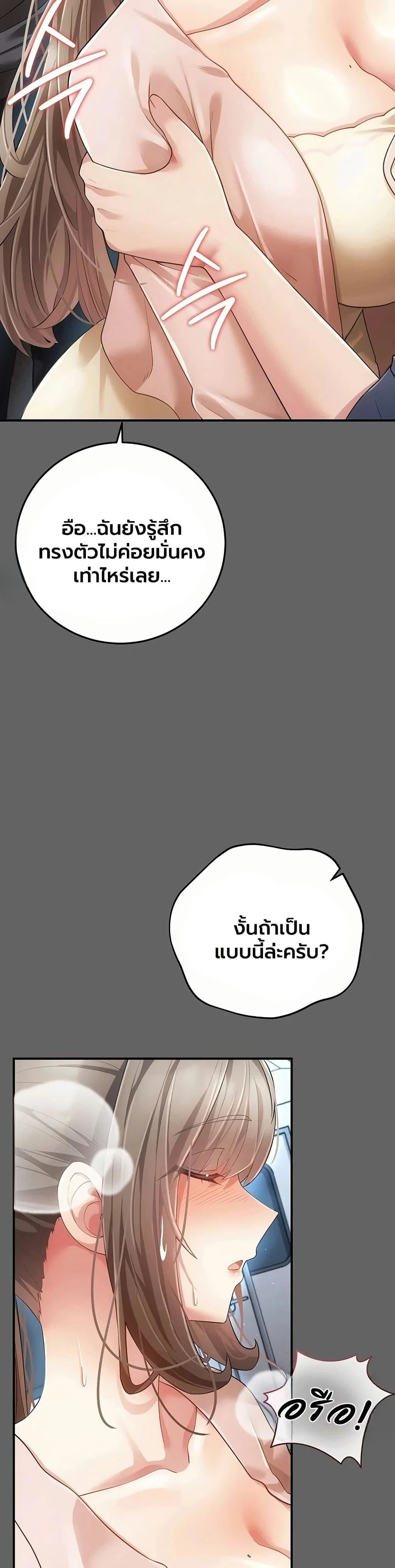 ผู้หญิงที่แต่งงานแล้วแต่เป็นความลับ ตอนที่ 14 หน้า 36 - โดจินแปลไทย