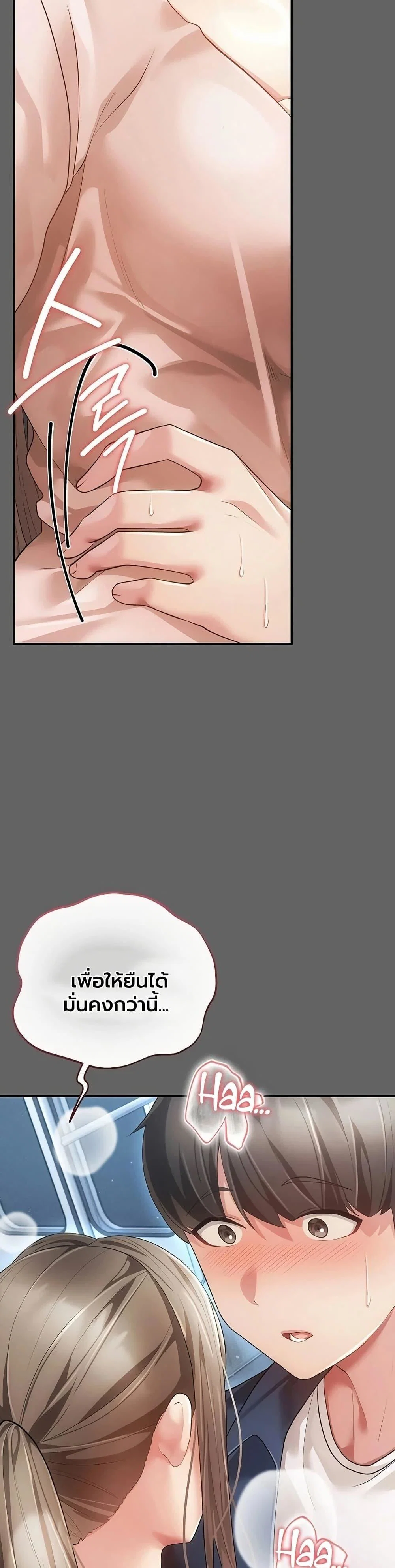 ผู้หญิงที่แต่งงานแล้วแต่เป็นความลับ ตอนที่ 14 หน้า 37 - โดจินแปลไทย