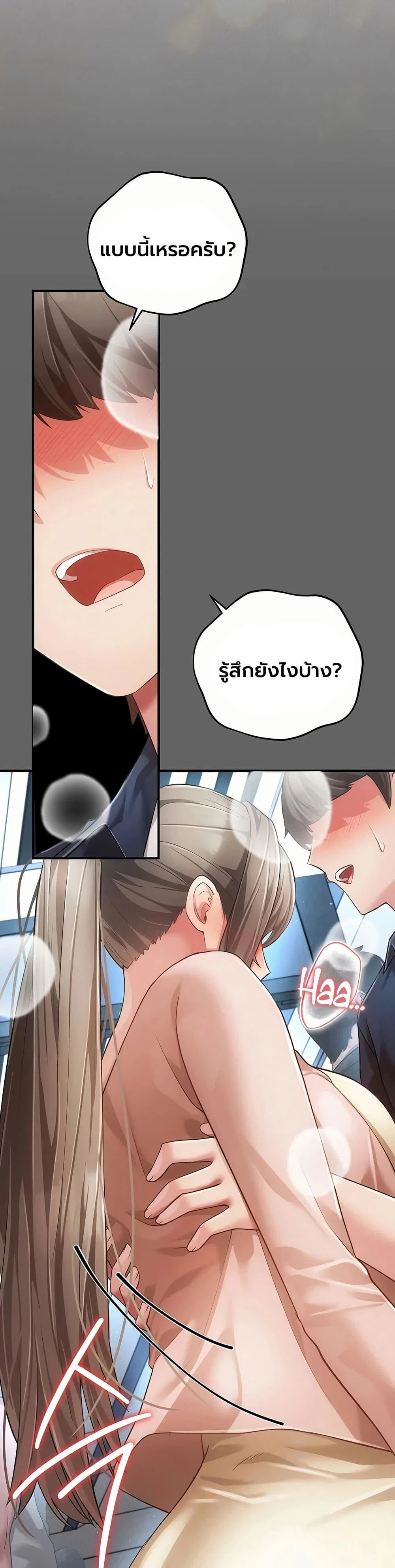 ผู้หญิงที่แต่งงานแล้วแต่เป็นความลับ ตอนที่ 14 หน้า 41 - โดจินแปลไทย