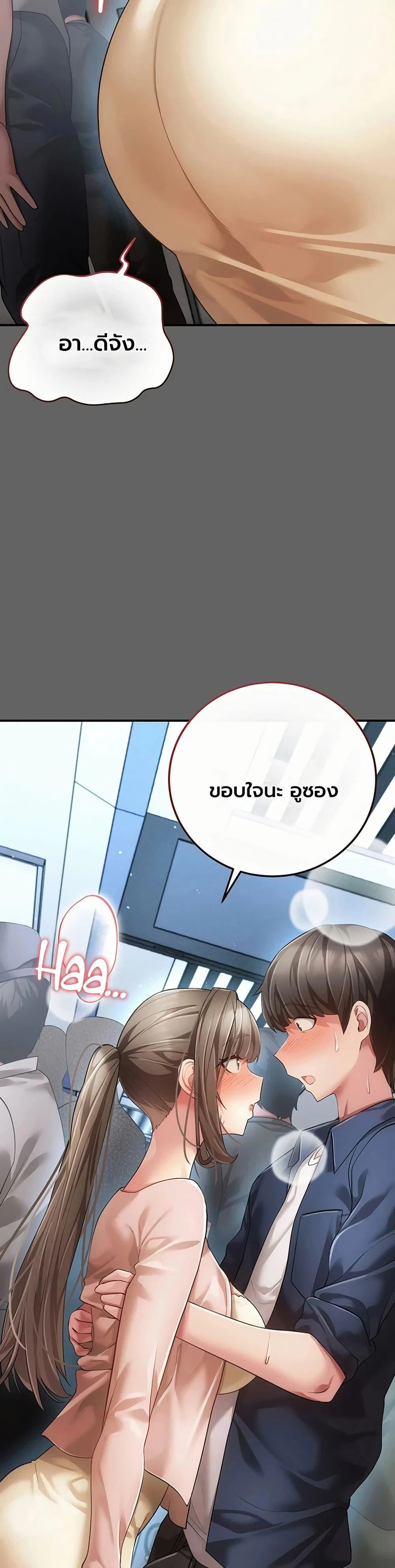 ผู้หญิงที่แต่งงานแล้วแต่เป็นความลับ ตอนที่ 14 หน้า 42 - โดจินแปลไทย