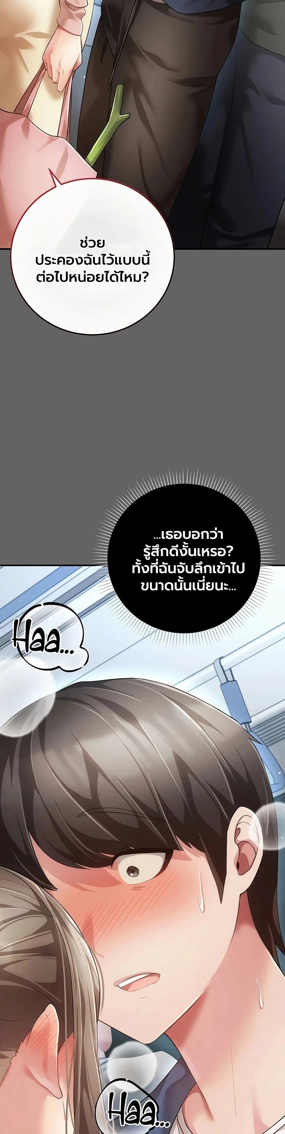 ผู้หญิงที่แต่งงานแล้วแต่เป็นความลับ ตอนที่ 14 หน้า 43 - โดจินแปลไทย