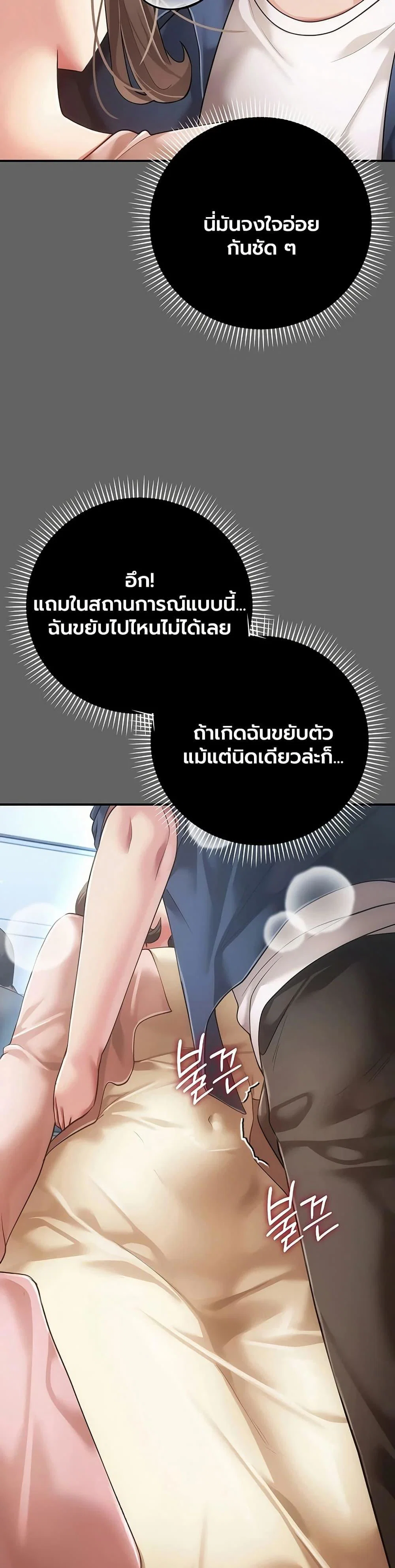 ผู้หญิงที่แต่งงานแล้วแต่เป็นความลับ ตอนที่ 14 หน้า 44 - โดจินแปลไทย