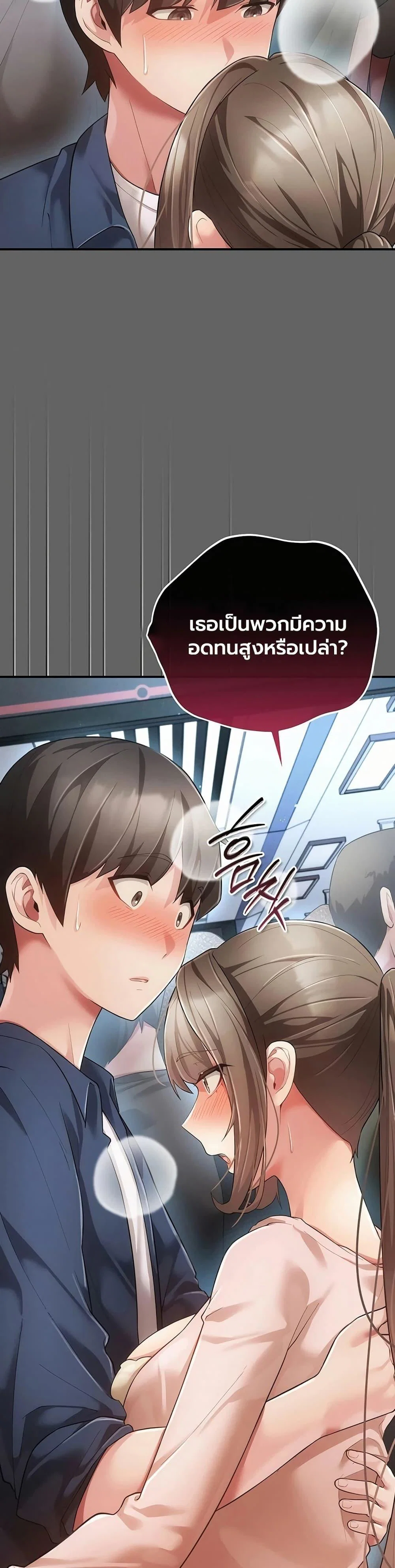 ผู้หญิงที่แต่งงานแล้วแต่เป็นความลับ ตอนที่ 14 หน้า 49 - โดจินแปลไทย