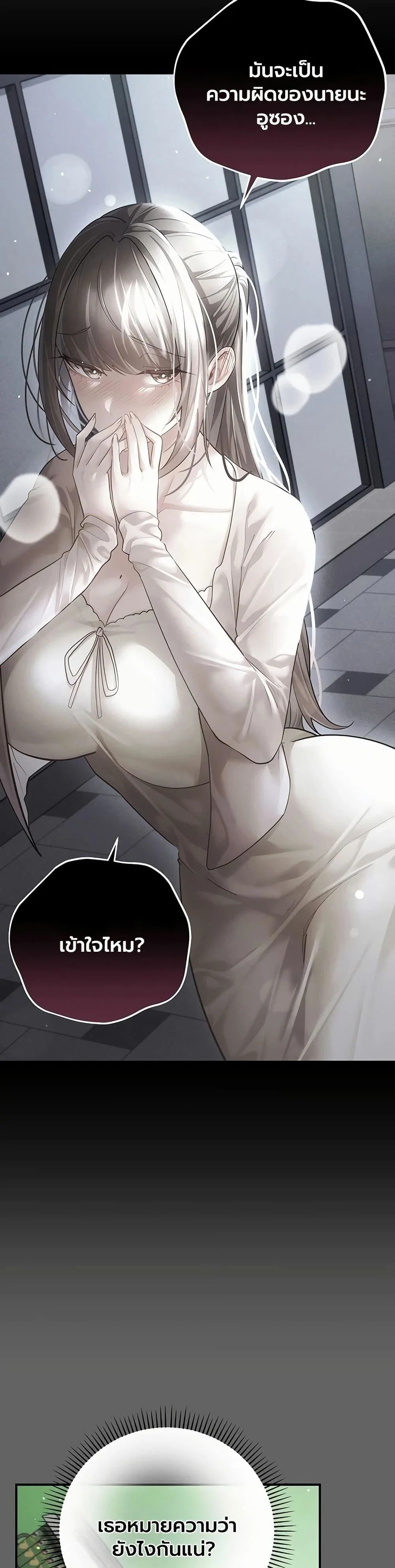 ผู้หญิงที่แต่งงานแล้วแต่เป็นความลับ ตอนที่ 14 หน้า 5 - โดจินแปลไทย